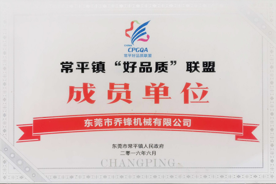 Good Quality Alliance Member Unit Certificate